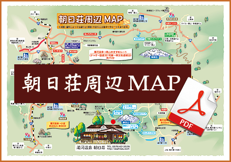 濁河温泉　朝日荘　周辺MAP